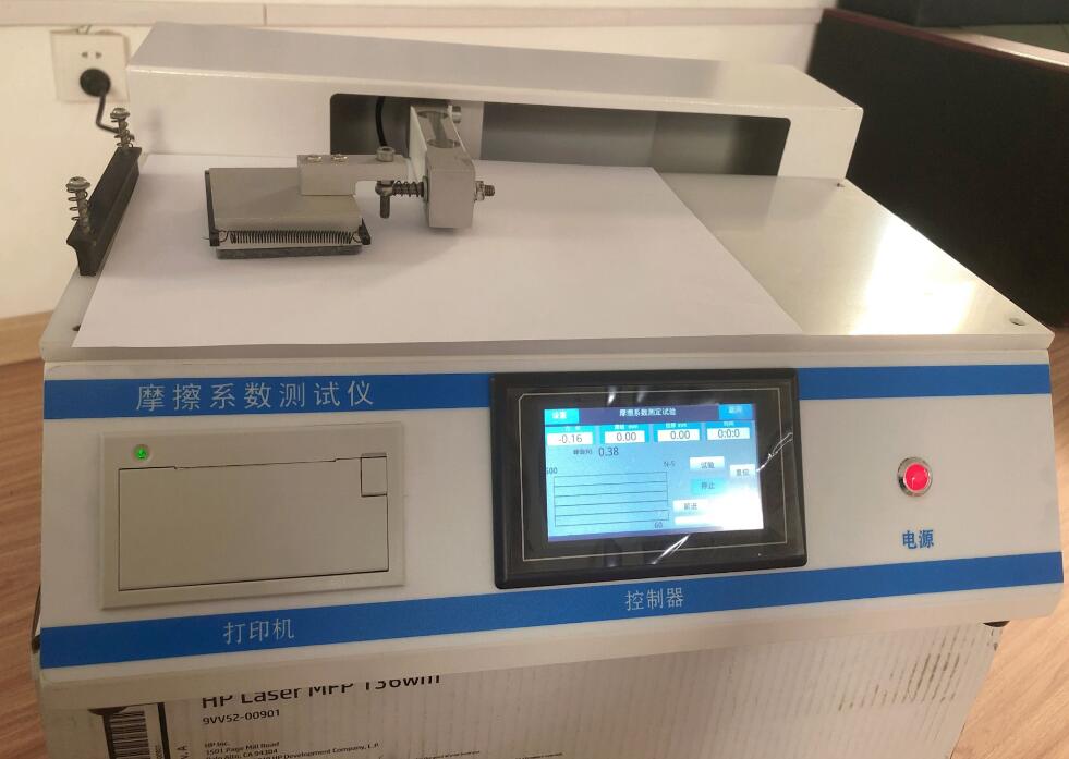 復(fù)合膜袋摩擦系數(shù)測(cè)試儀.jpg